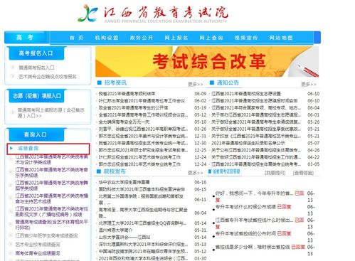 江西教育資訊信息 探索教育信息咨詢的多元化服務與未來趨勢
